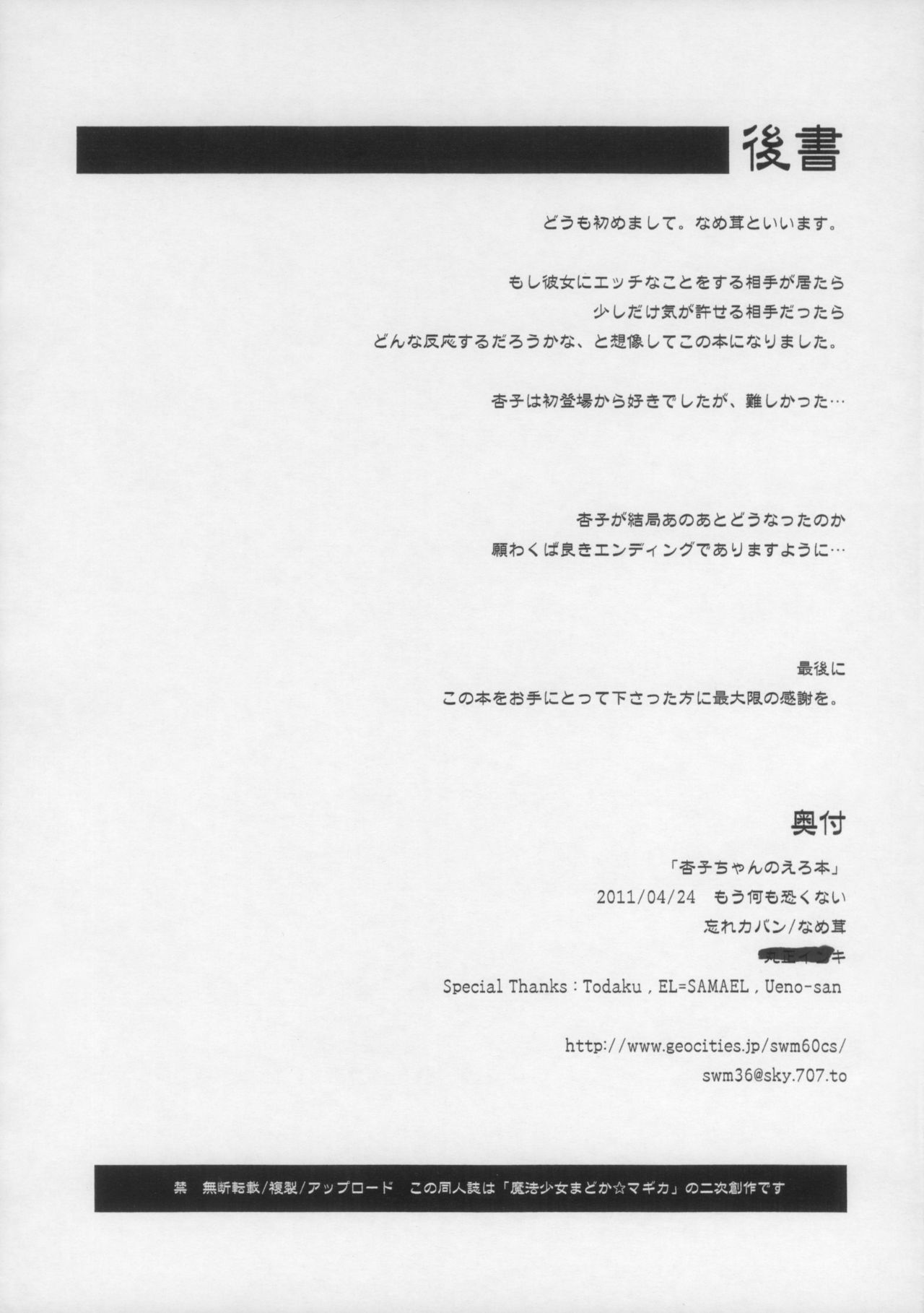 Kyouko-chan no Erohon page 9 full