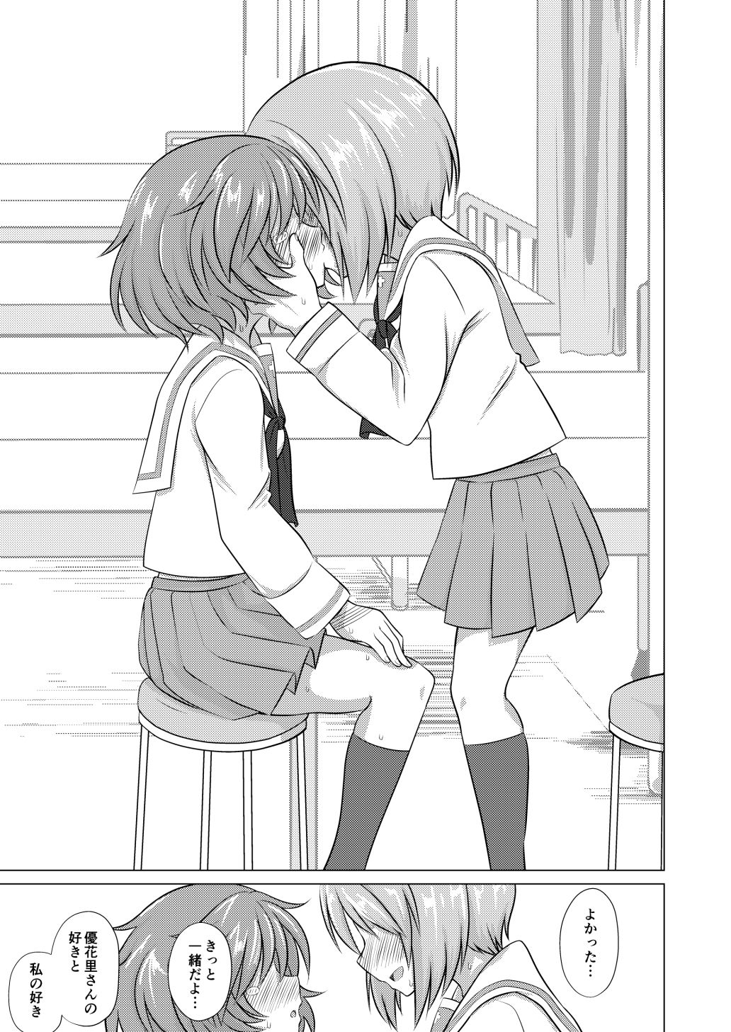 YukaMiho page 10 full