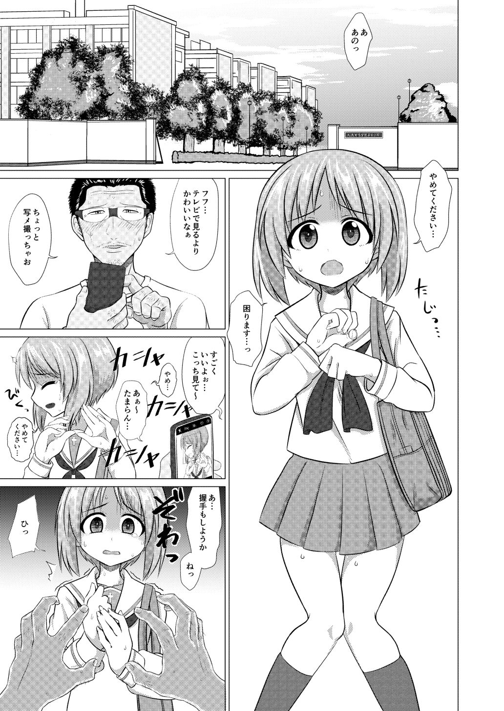 YukaMiho page 2 full