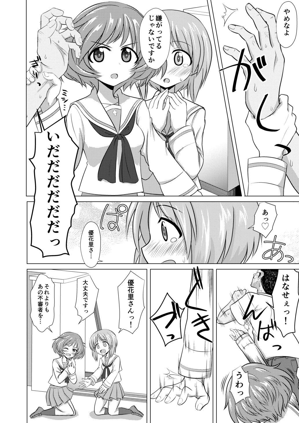 YukaMiho page 3 full