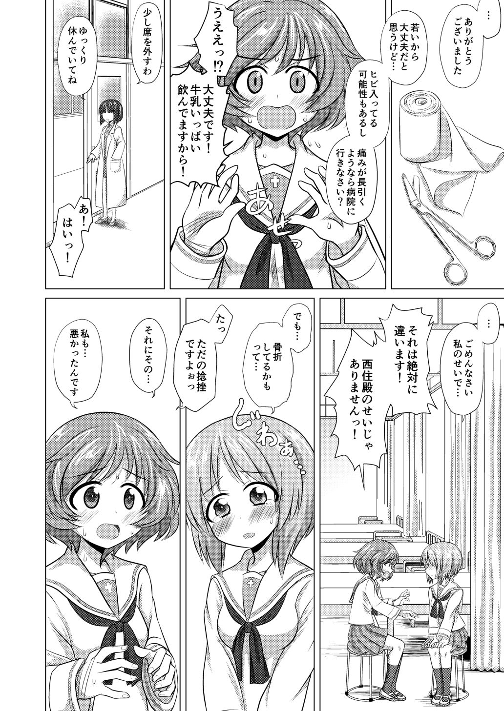 YukaMiho page 5 full