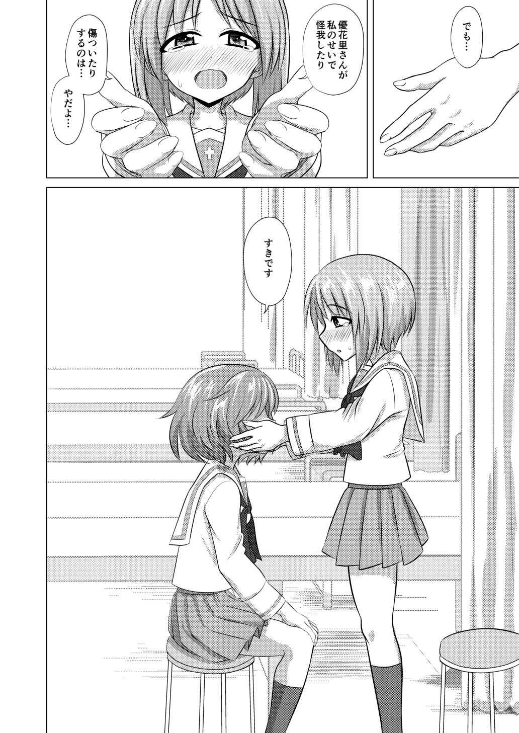YukaMiho page 7 full