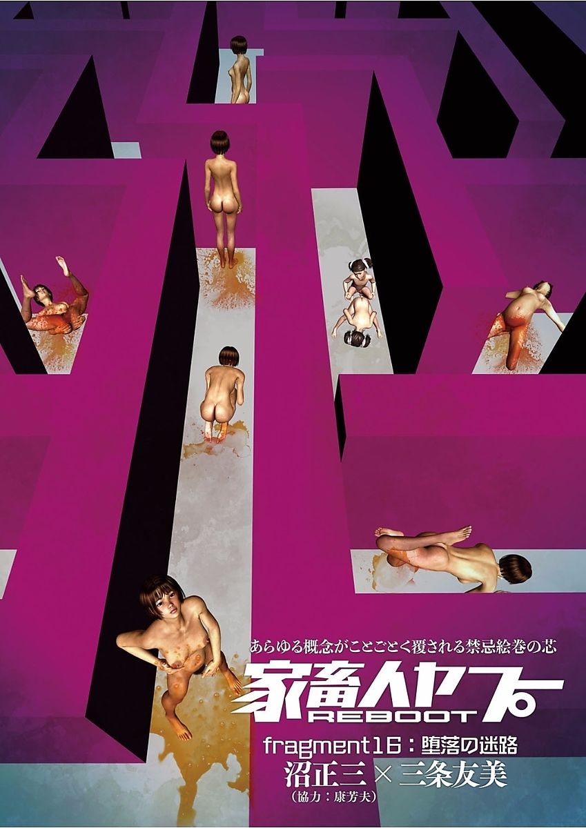 COMIC KURiBERON 2017-12 Vol. 62 page 3 full