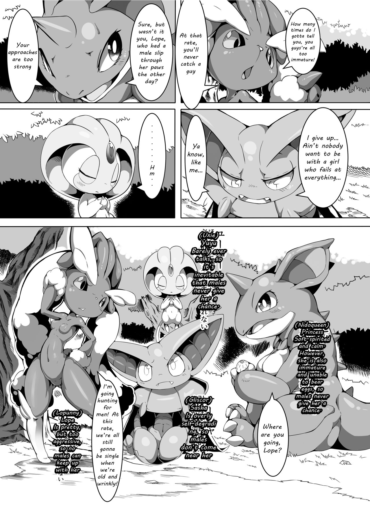 Nokorimono Niwa Fuku ga Aru !? page 4 full