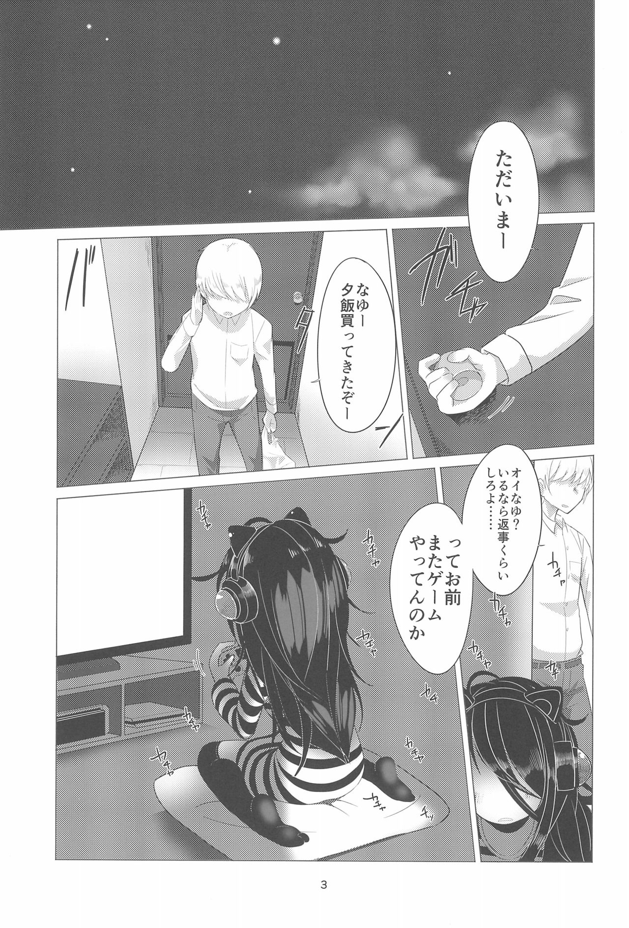 Hajimete no Oshigoto! page 3 full