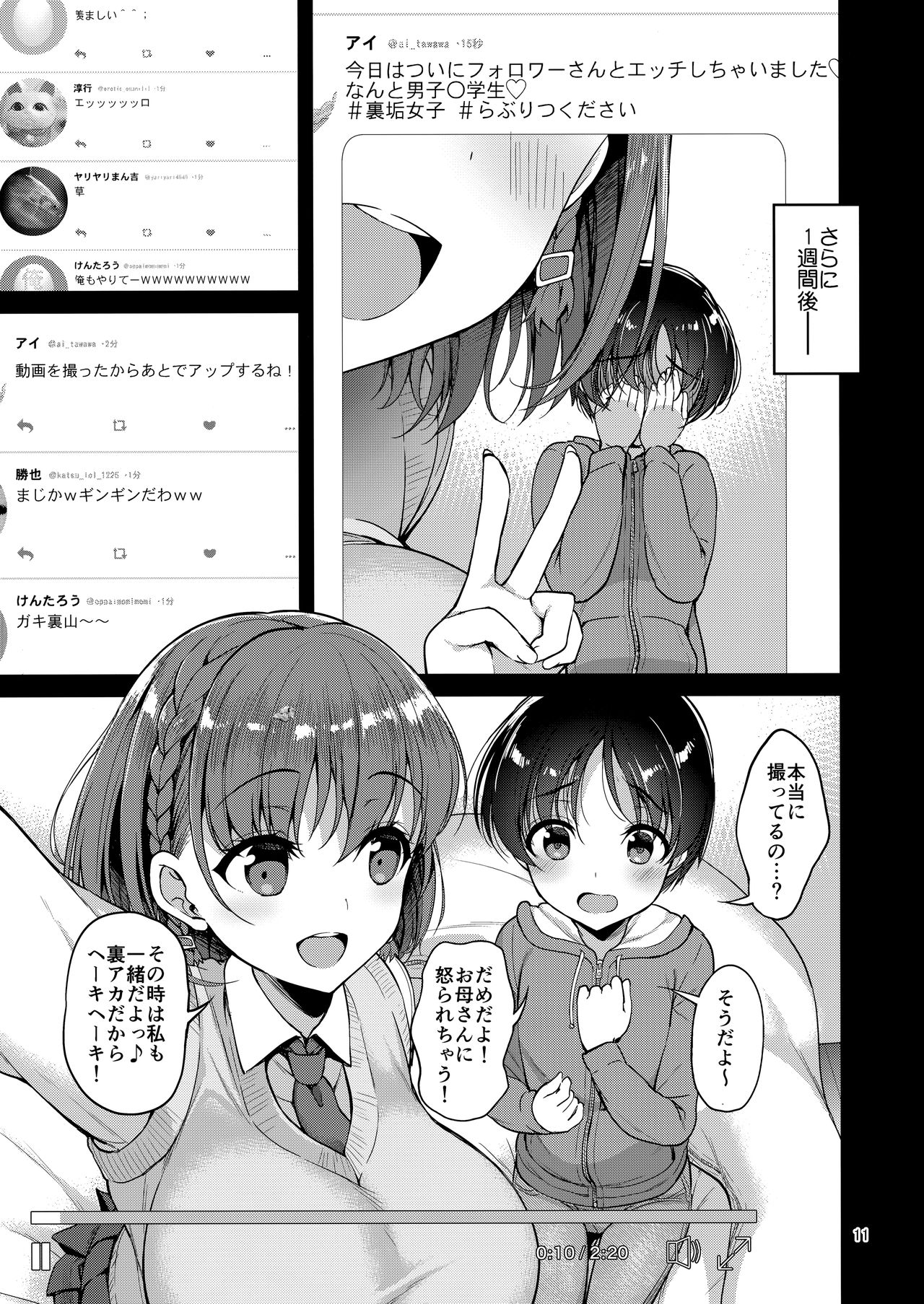Tawawa na Anoko page 10 full