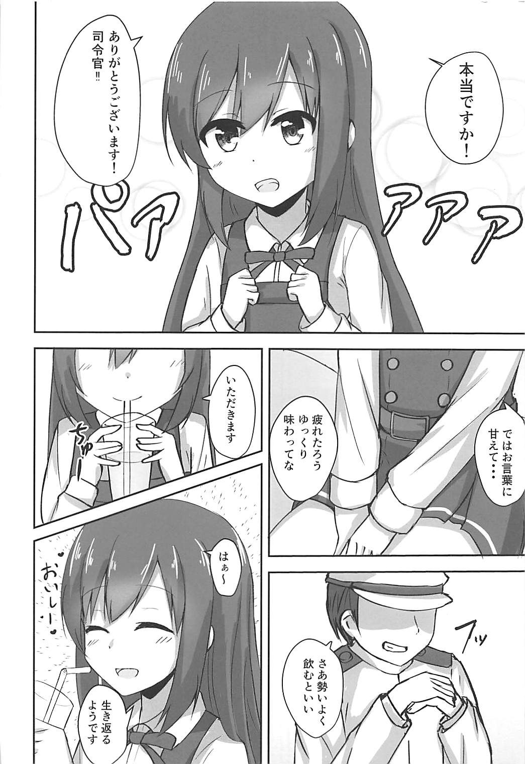Asashio-chan no Otoshikata page 4 full