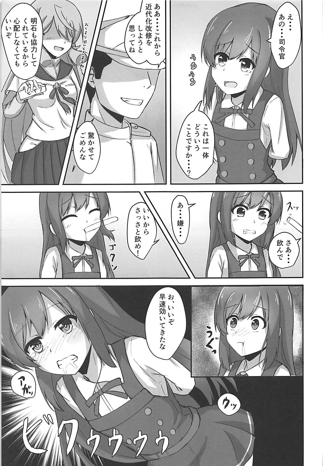 Asashio-chan no Otoshikata page 7 full