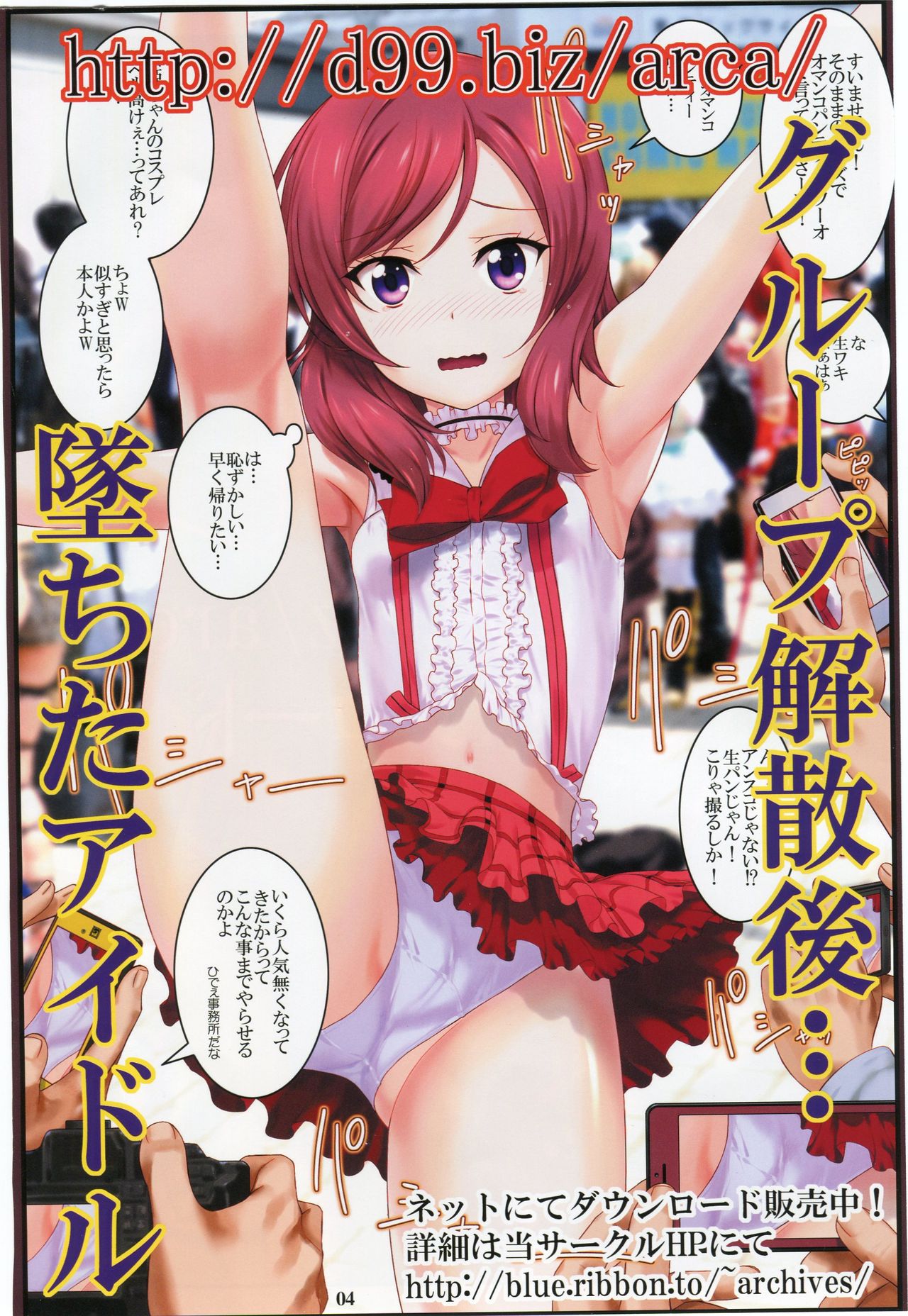 http://d99.biz/arc4/ Nishikino Maki Oppai Festival page 3 full