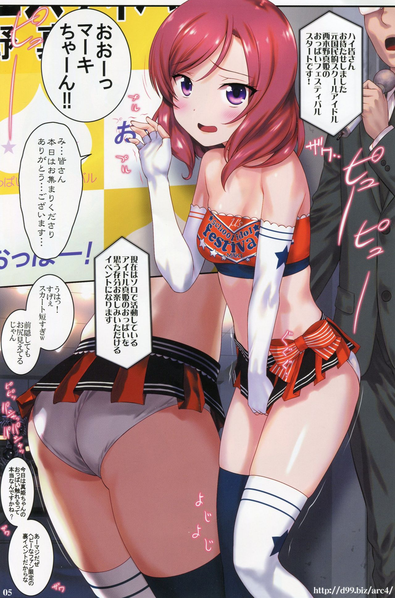 http://d99.biz/arc4/ Nishikino Maki Oppai Festival page 4 full