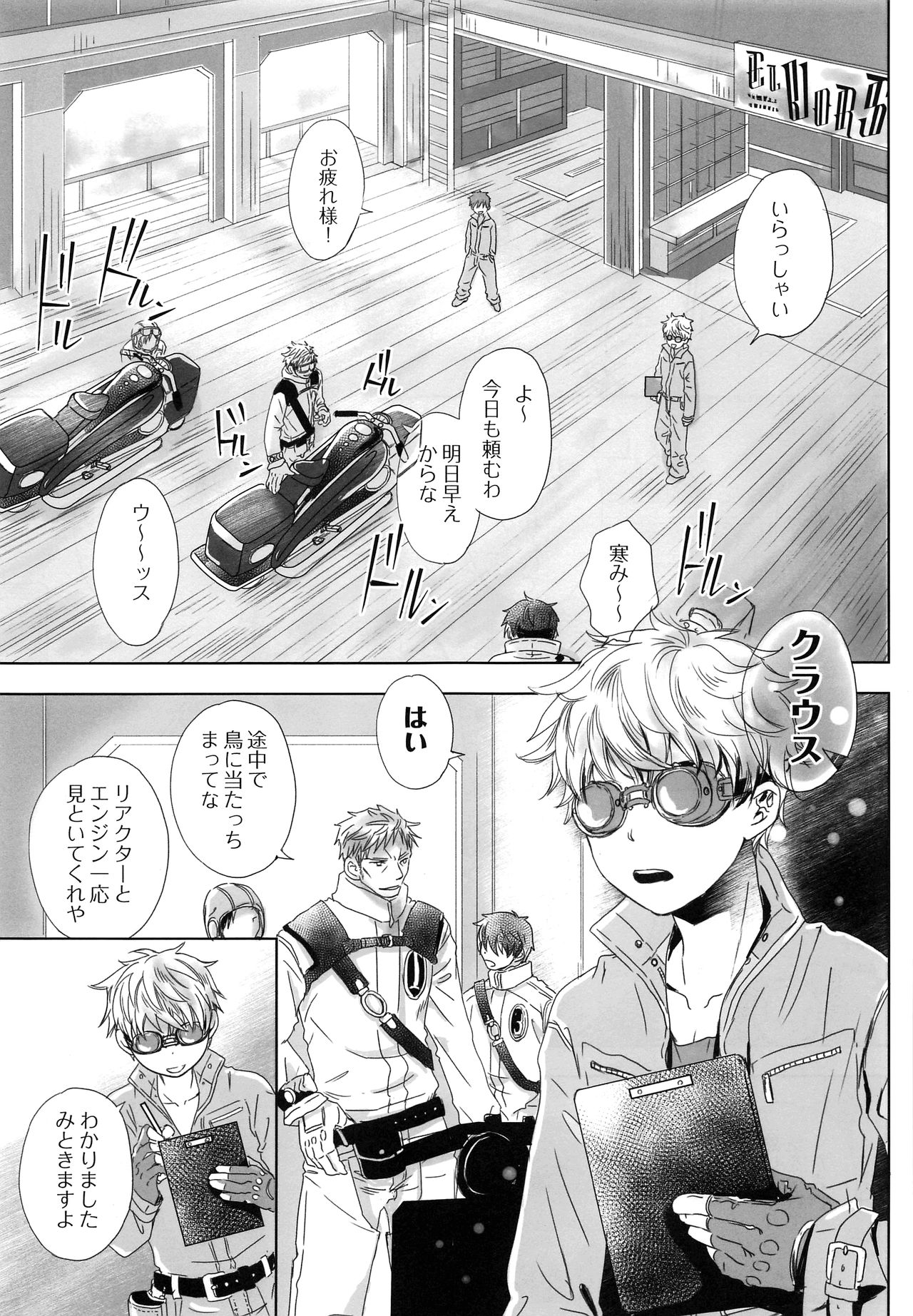 FLY HIGH page 4 full