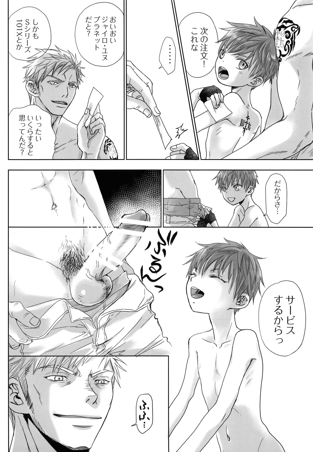 FLY HIGH page 7 full