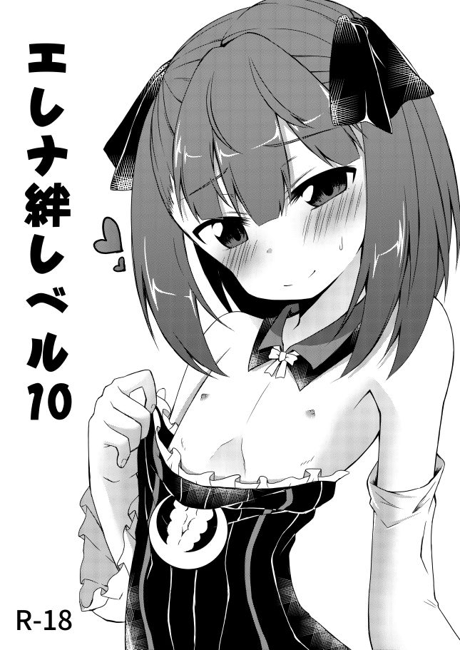 Helena Joshi no Copy Hon page 1 full