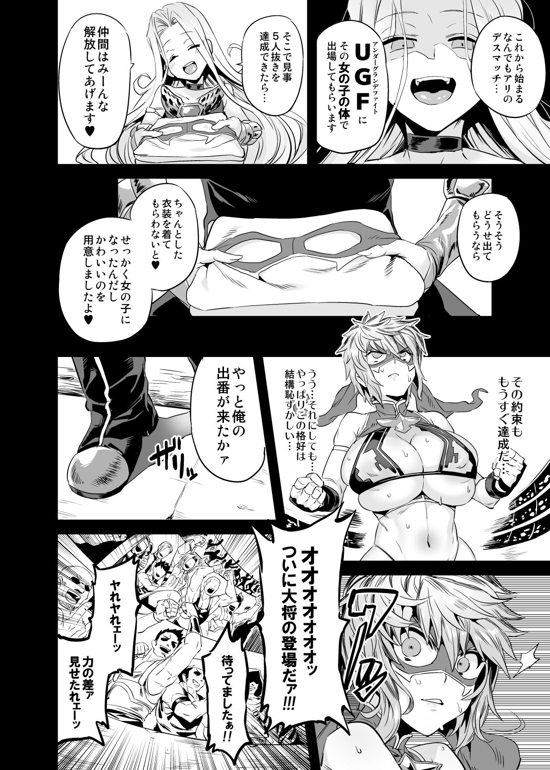 Hentai TS Wrestler Gran - Hentai TS Luchador Gran-chan page 7 full