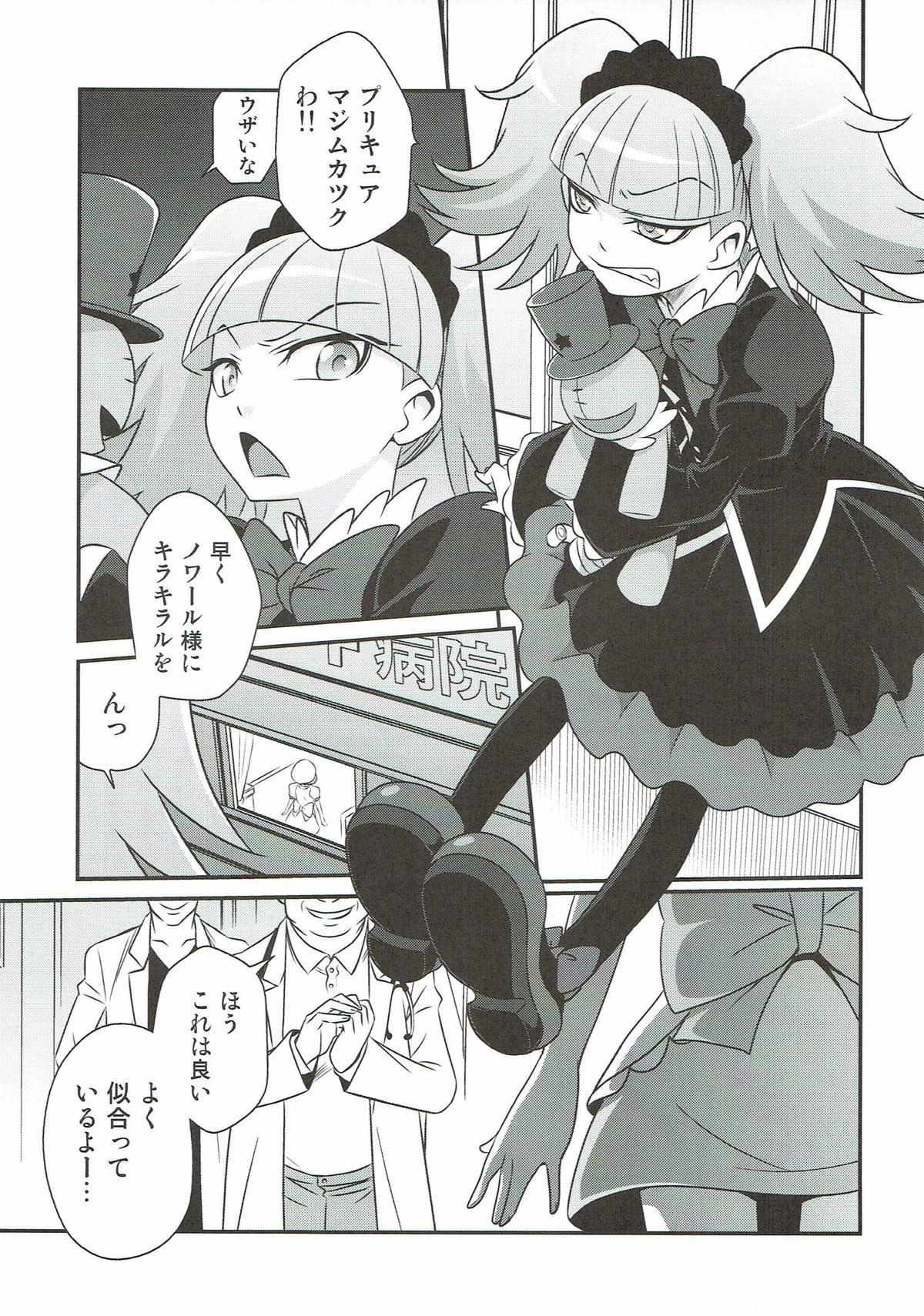 Kirakira Genki ni naru Chocolate!! page 2 full