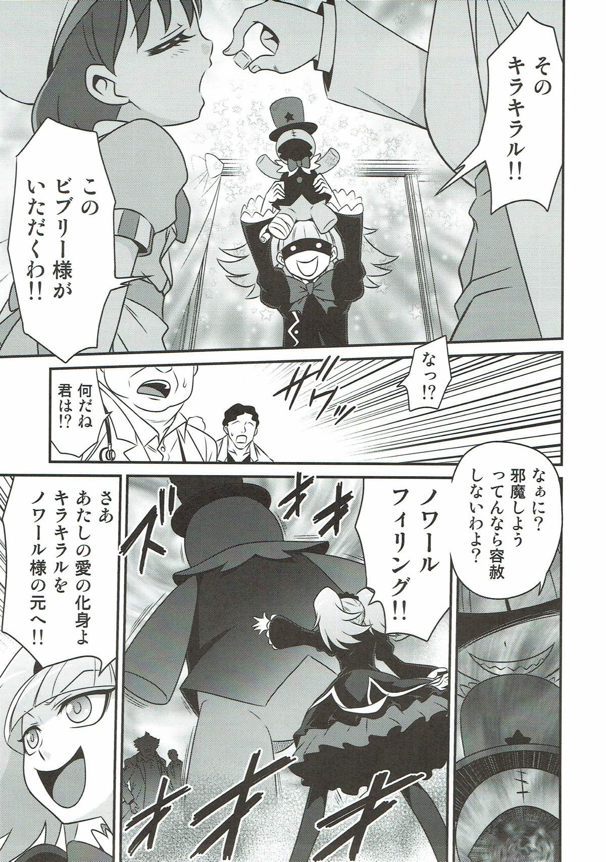 Kirakira Genki ni naru Chocolate!! page 4 full