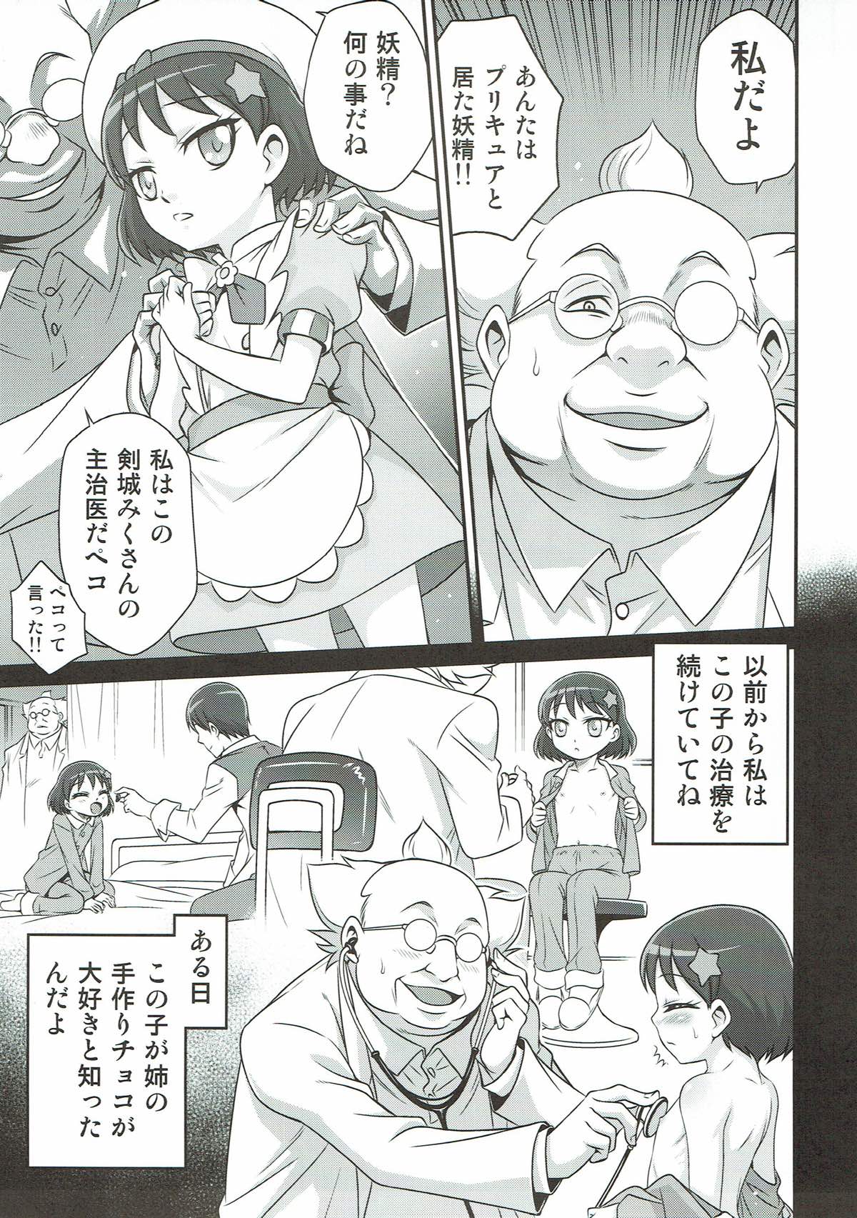 Kirakira Genki ni naru Chocolate!! page 6 full