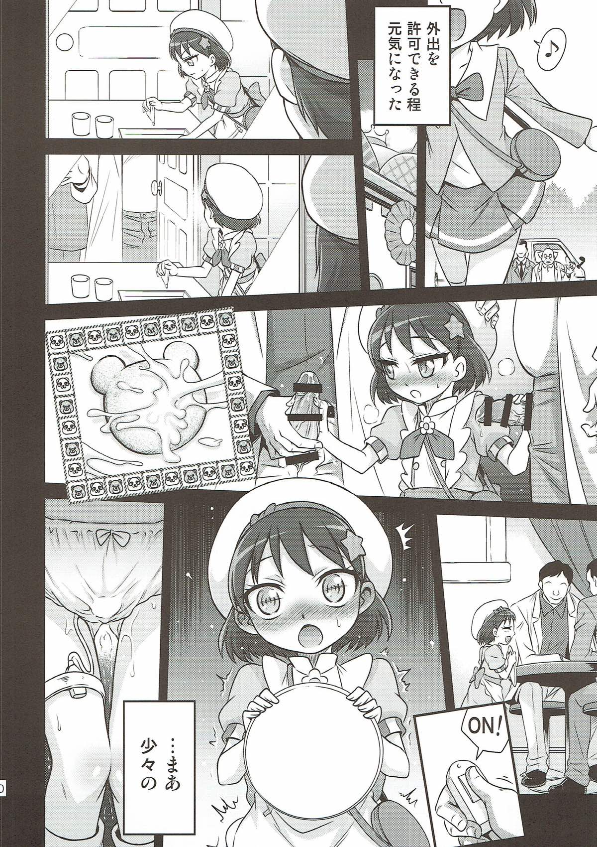 Kirakira Genki ni naru Chocolate!! page 9 full