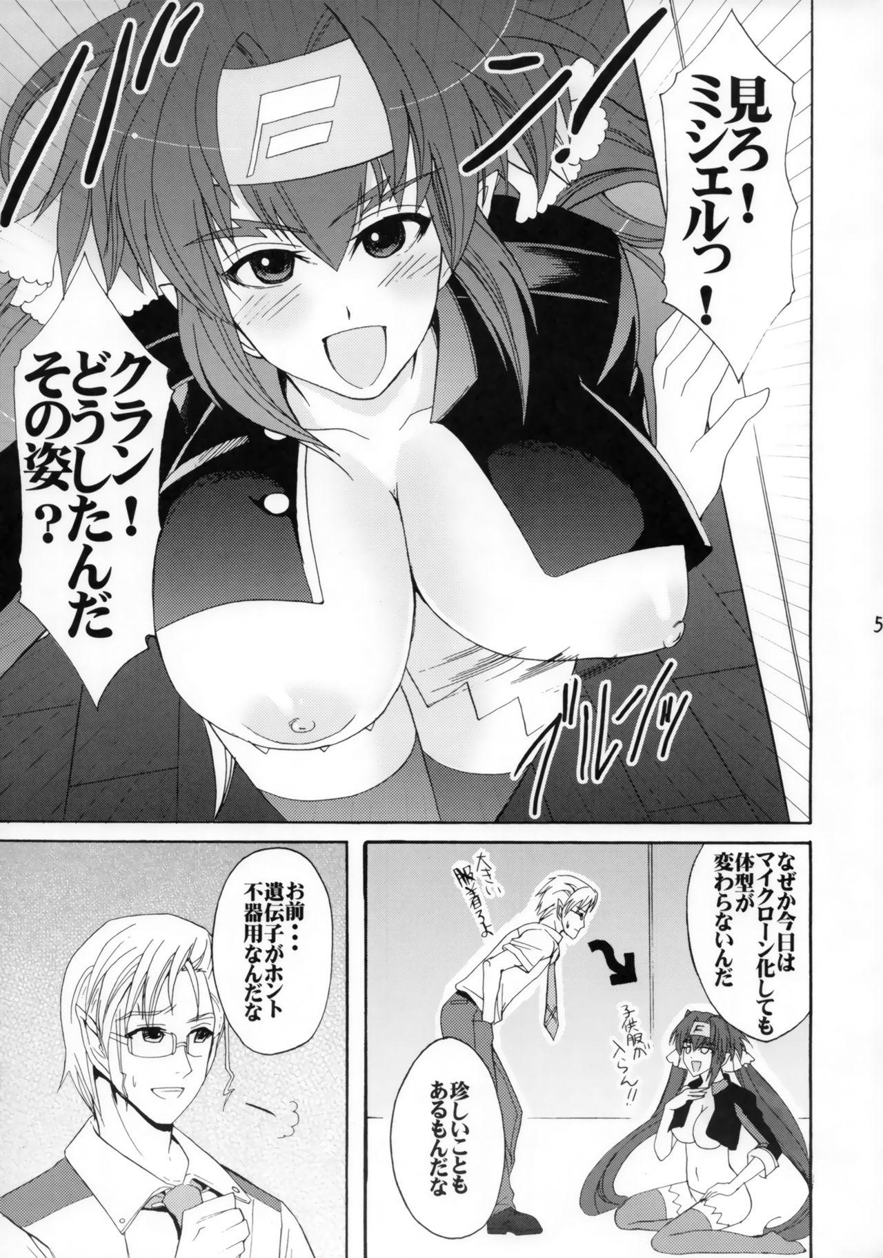 Okkii no? Chissai no? Docchi ga Suki nano? page 4 full
