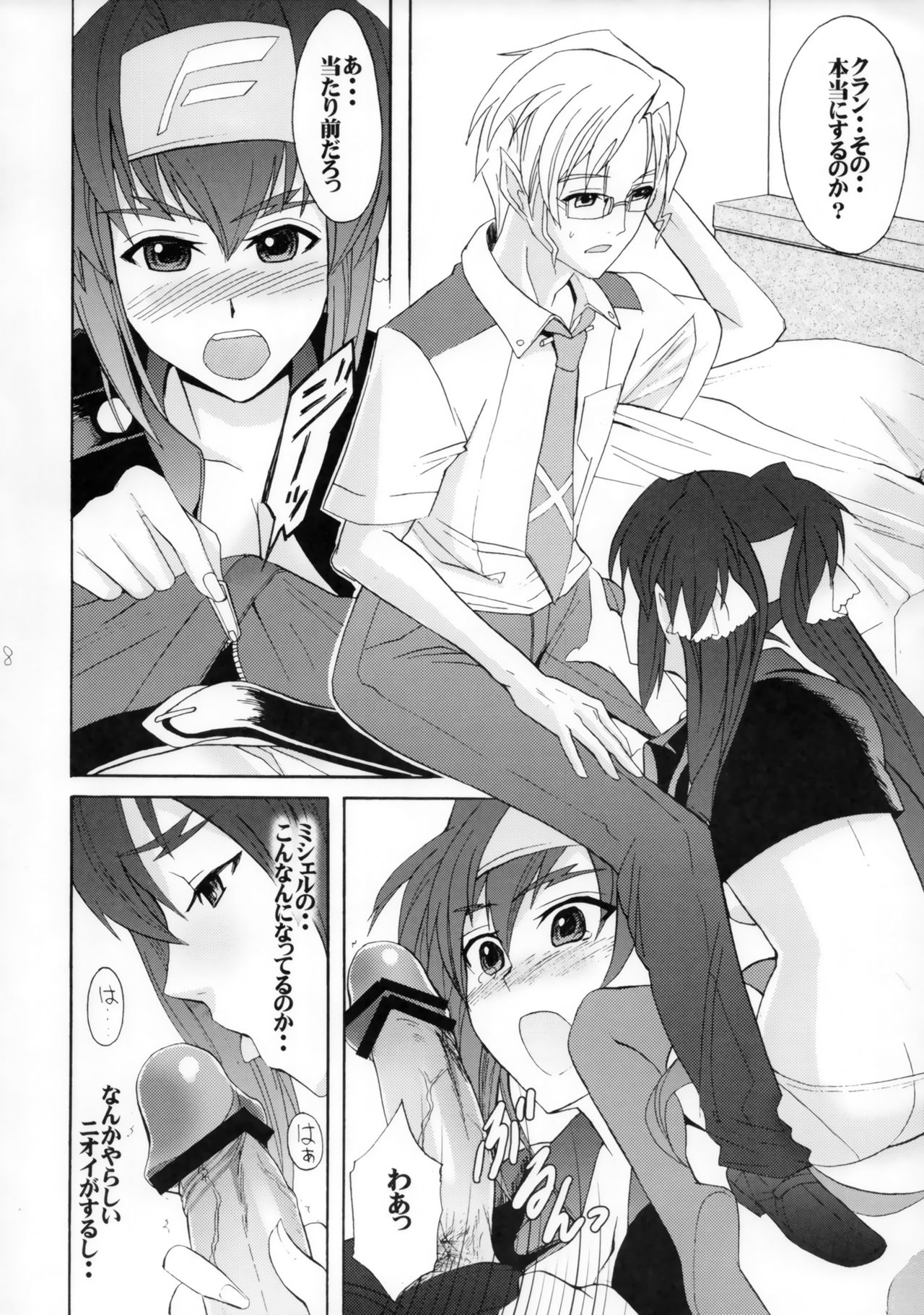 Okkii no? Chissai no? Docchi ga Suki nano? page 7 full