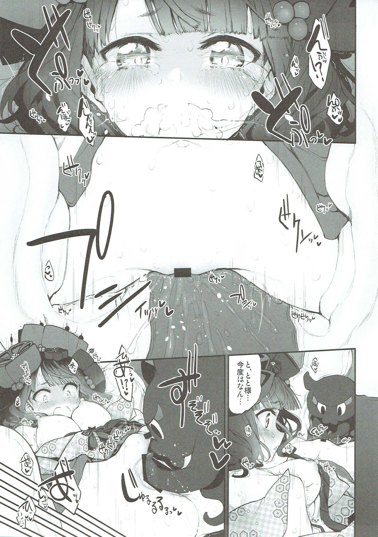 Marked Girls vol. 18 page 8 full