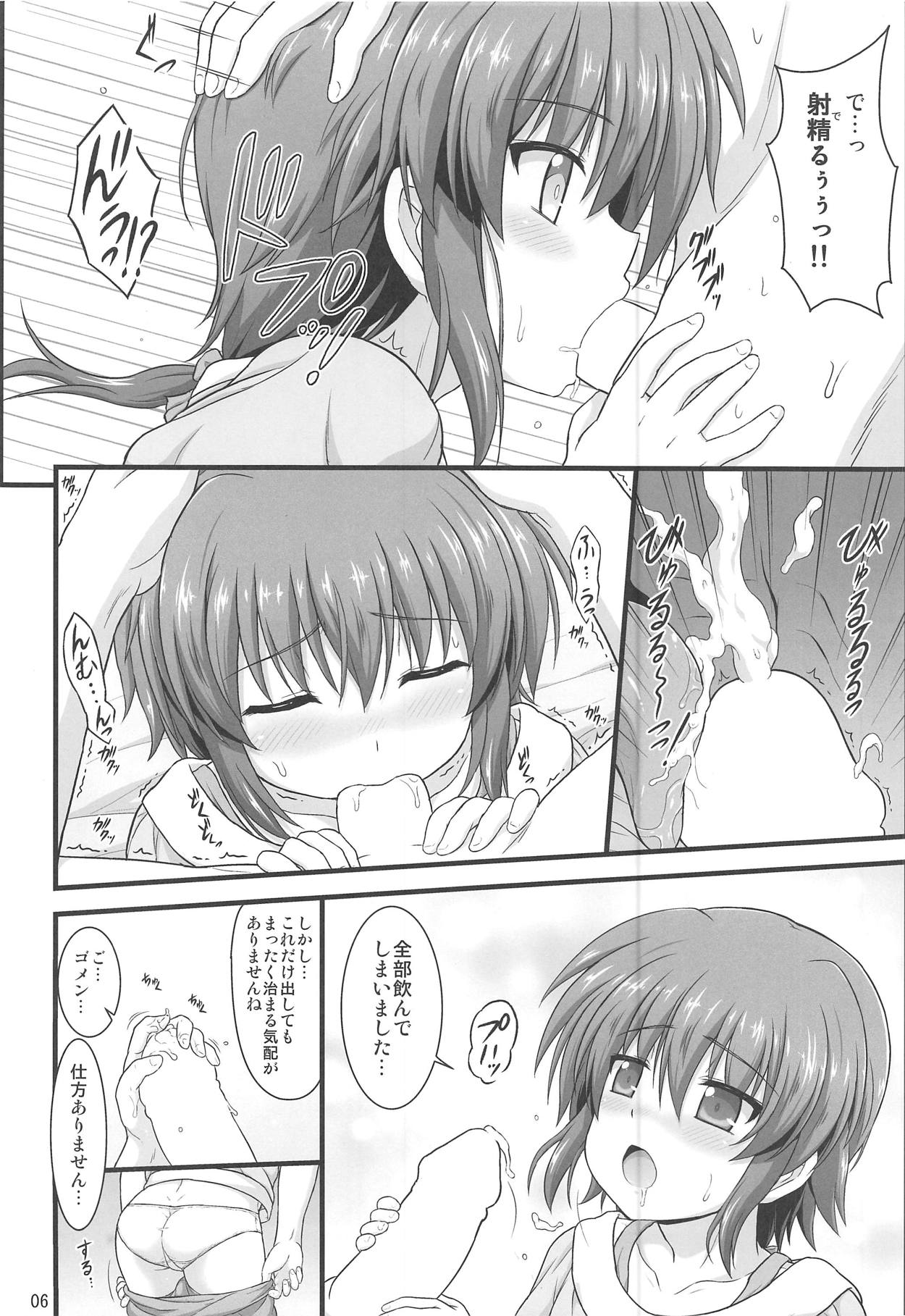 Seikou no Senmetsusha -Stern The EstrusCat page 5 full