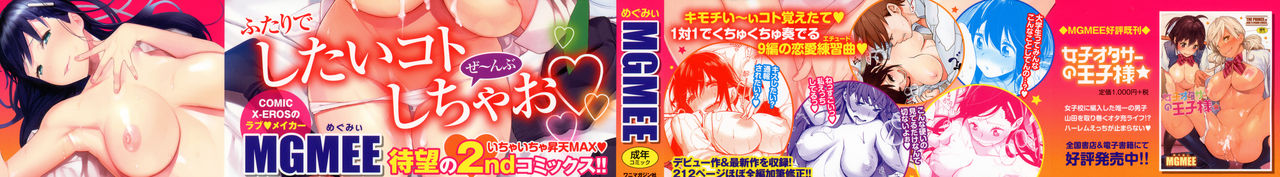 Bokura no Etude - Our H Chu Do page 2 full