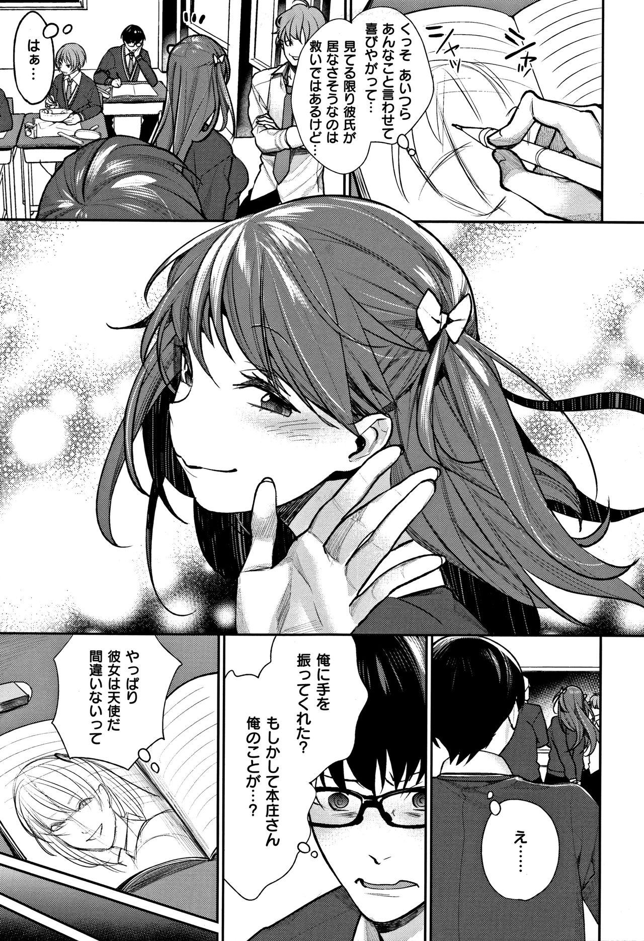 Bokura no Etude - Our H Chu Do page 7 full