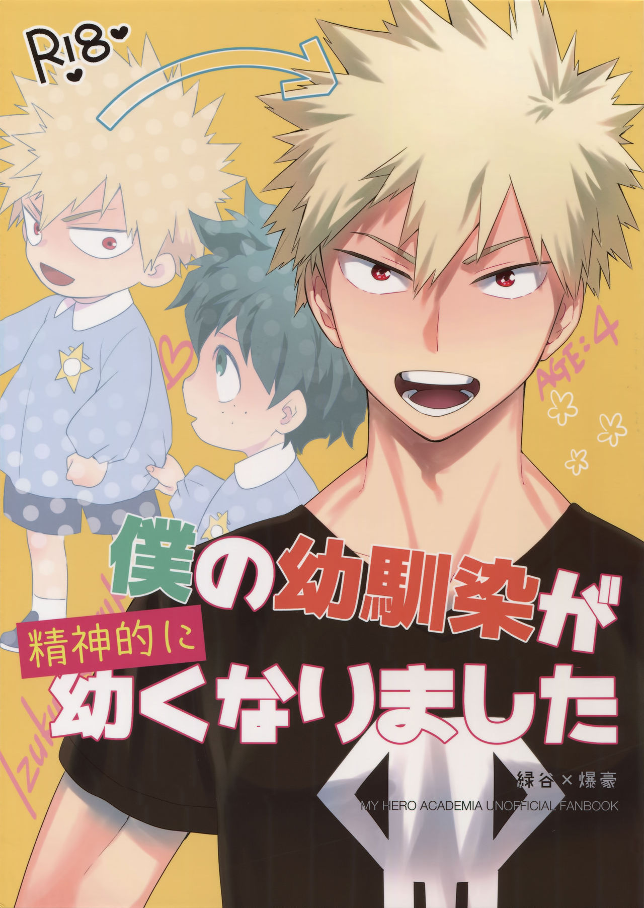 Boku no Osananajimi ga Seishintekini Osanaku Narimashita page 1 full