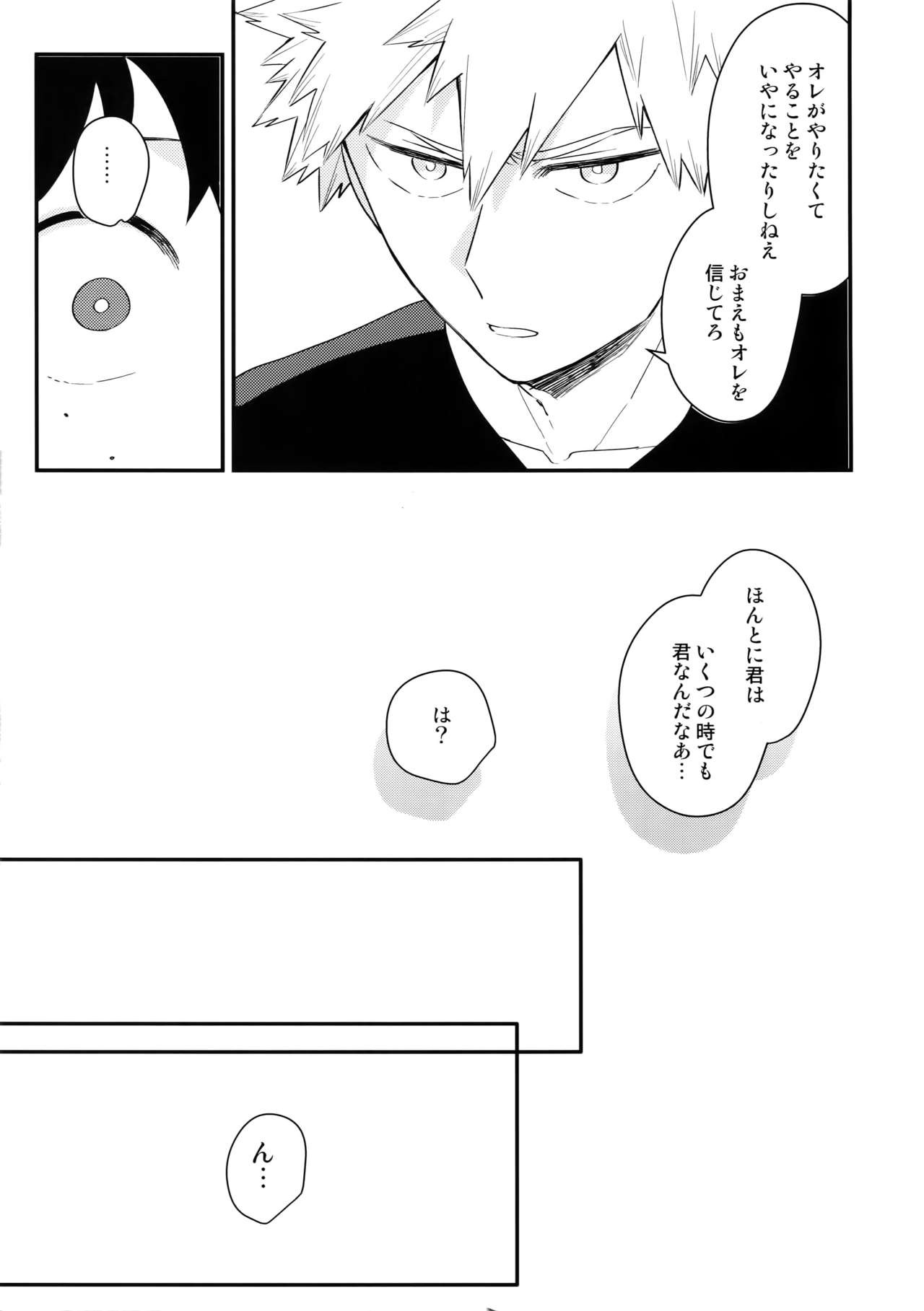 Boku no Osananajimi ga Seishintekini Osanaku Narimashita page 10 full