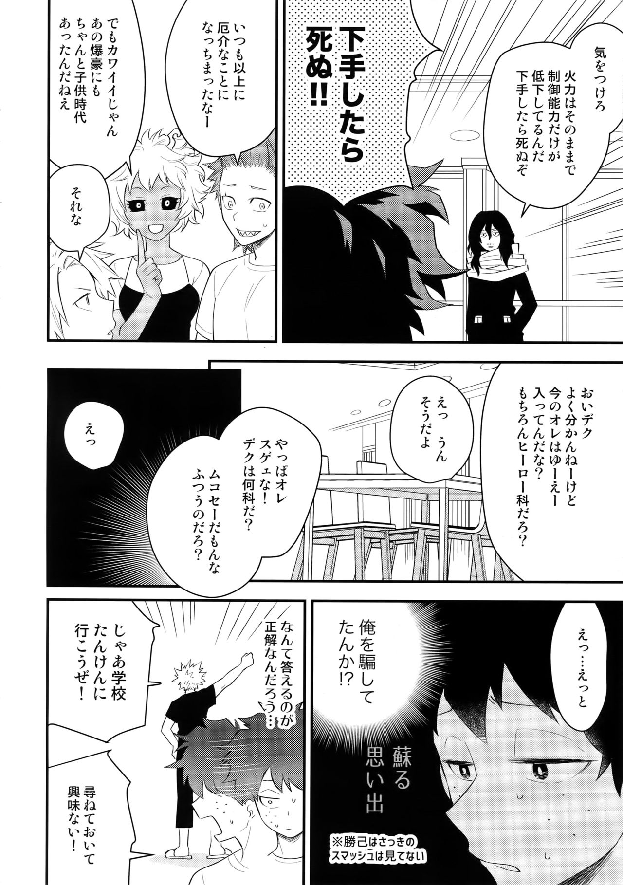 Boku no Osananajimi ga Seishintekini Osanaku Narimashita page 5 full
