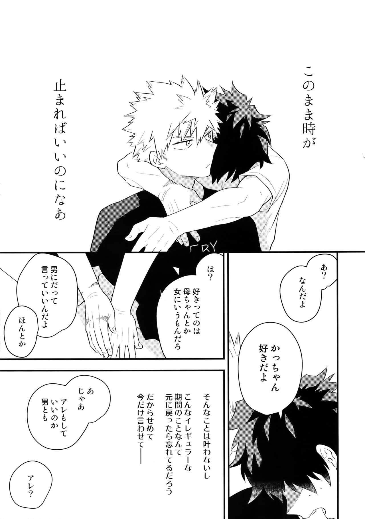 Boku no Osananajimi ga Seishintekini Osanaku Narimashita page 8 full