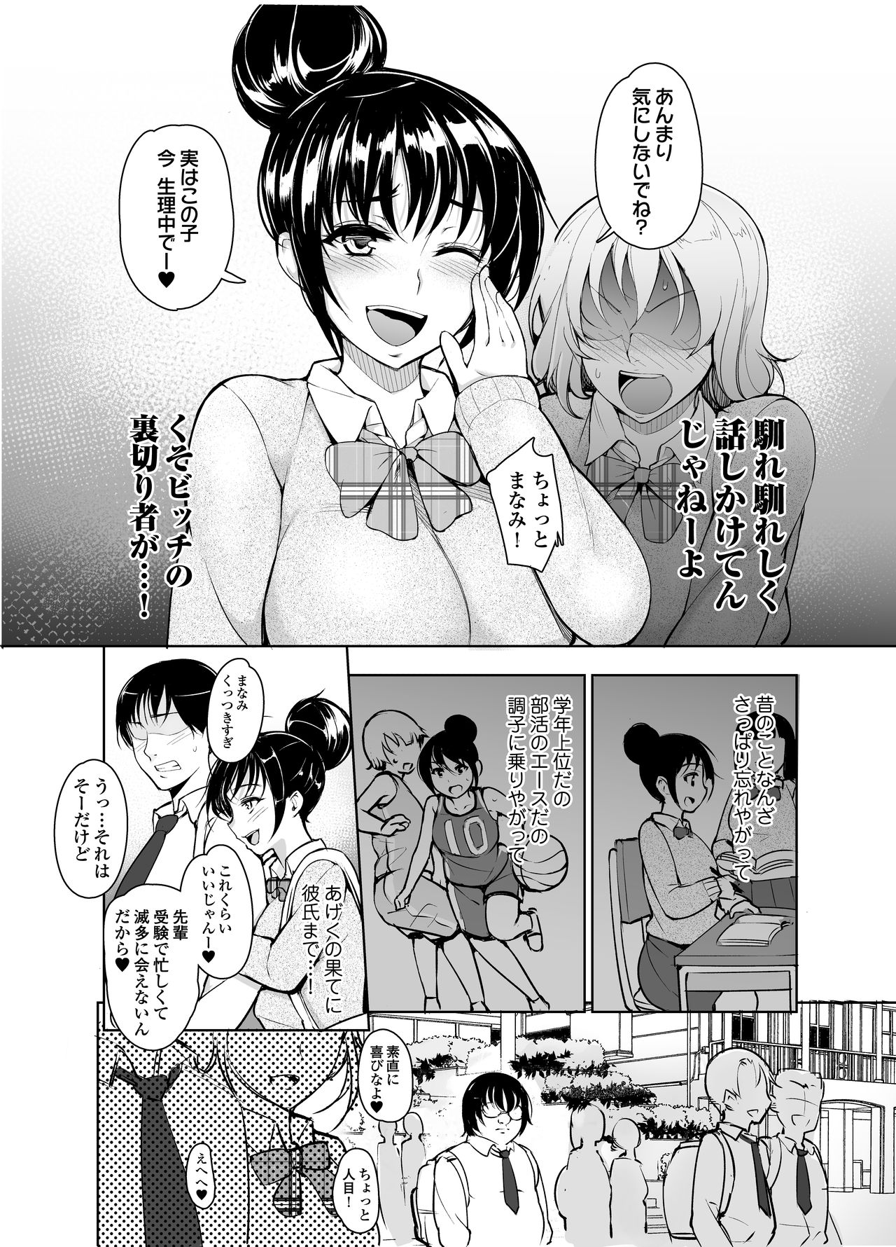 Saimin Kareshi page 2 full