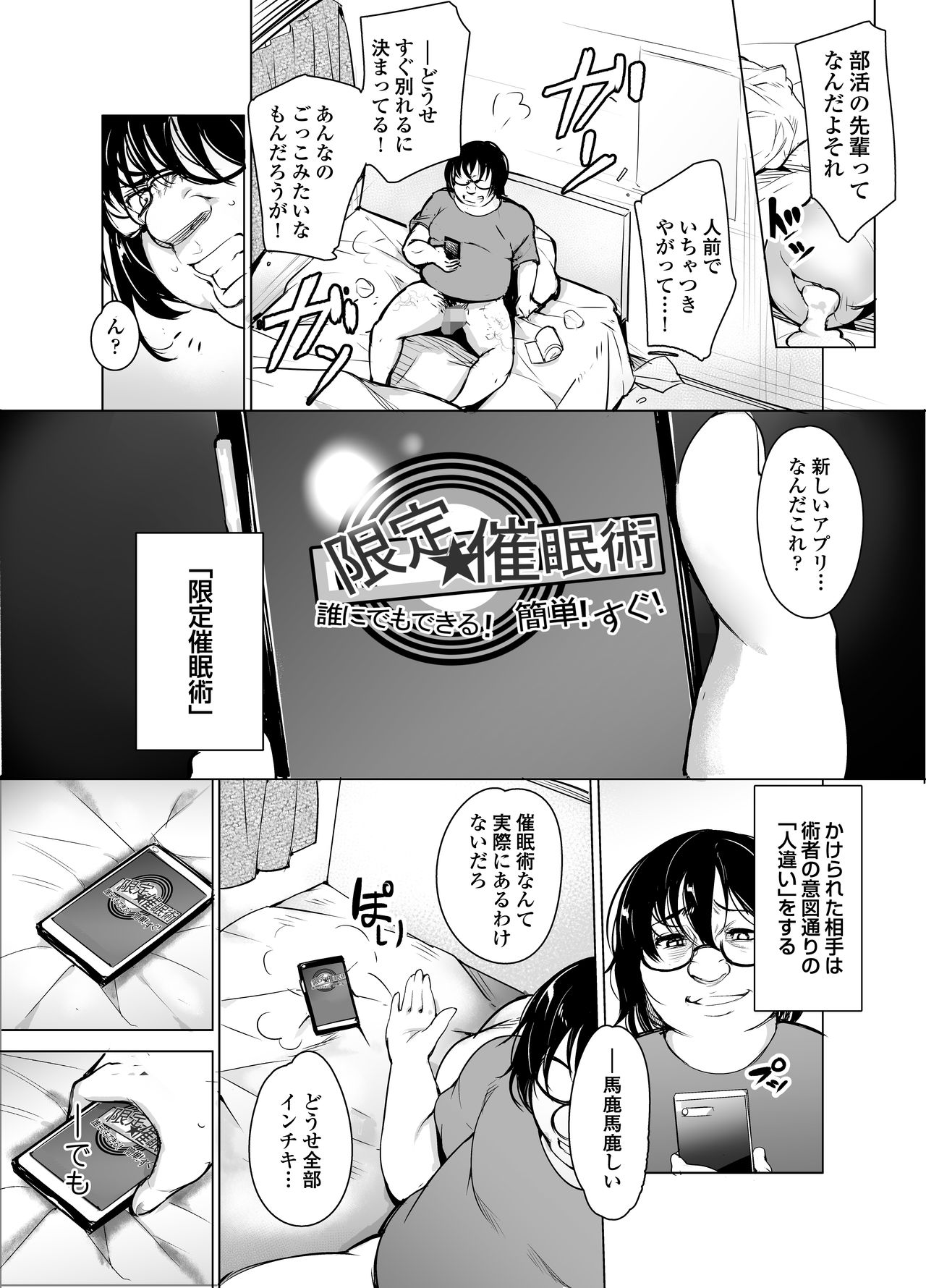 Saimin Kareshi page 3 full