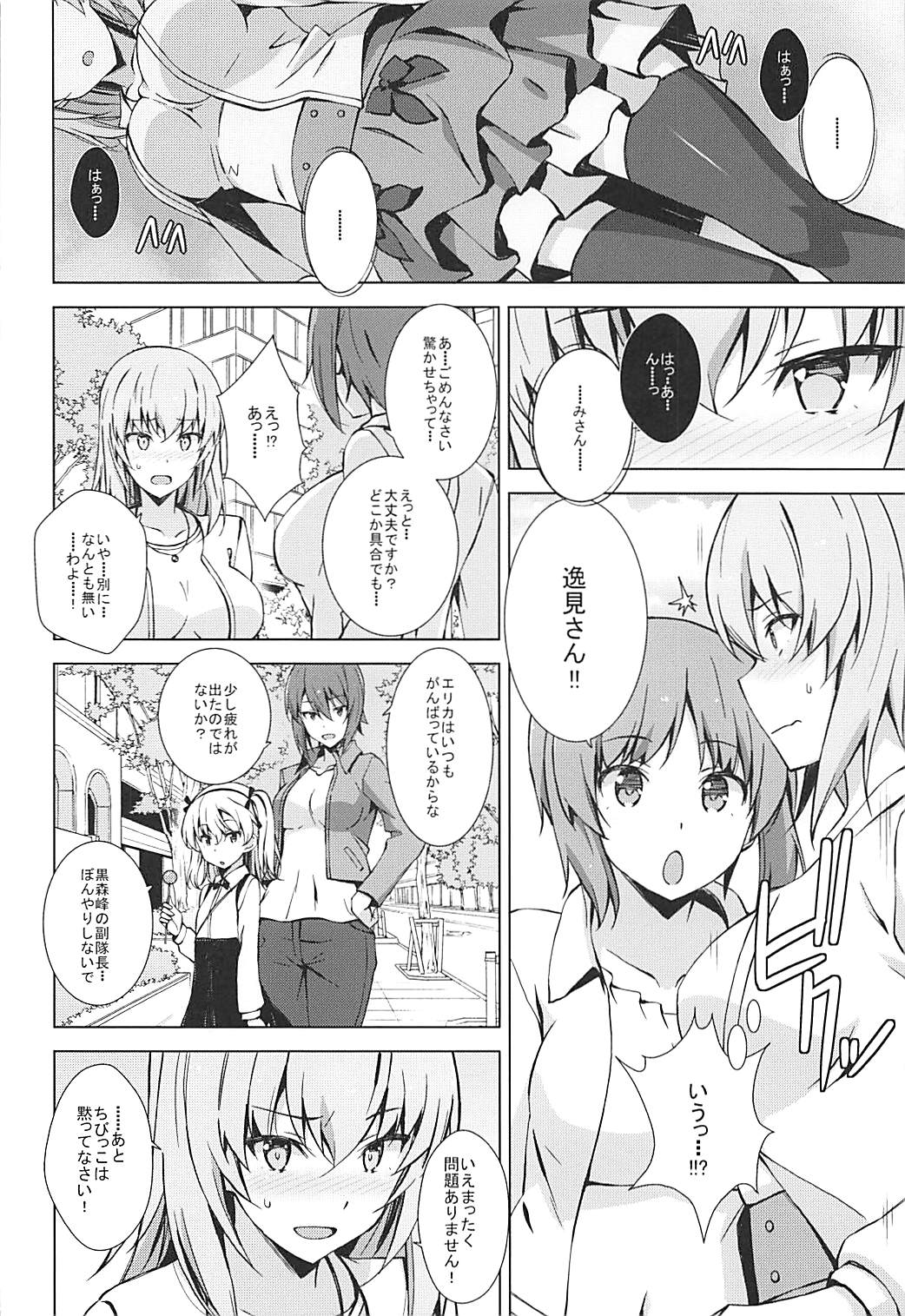 Self Saimin Itsumi-san page 3 full