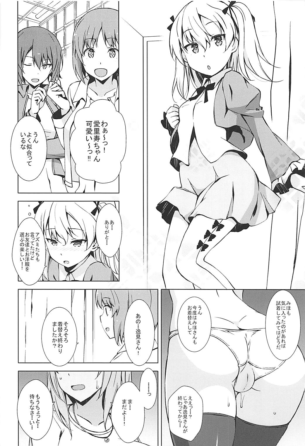 Self Saimin Itsumi-san page 5 full