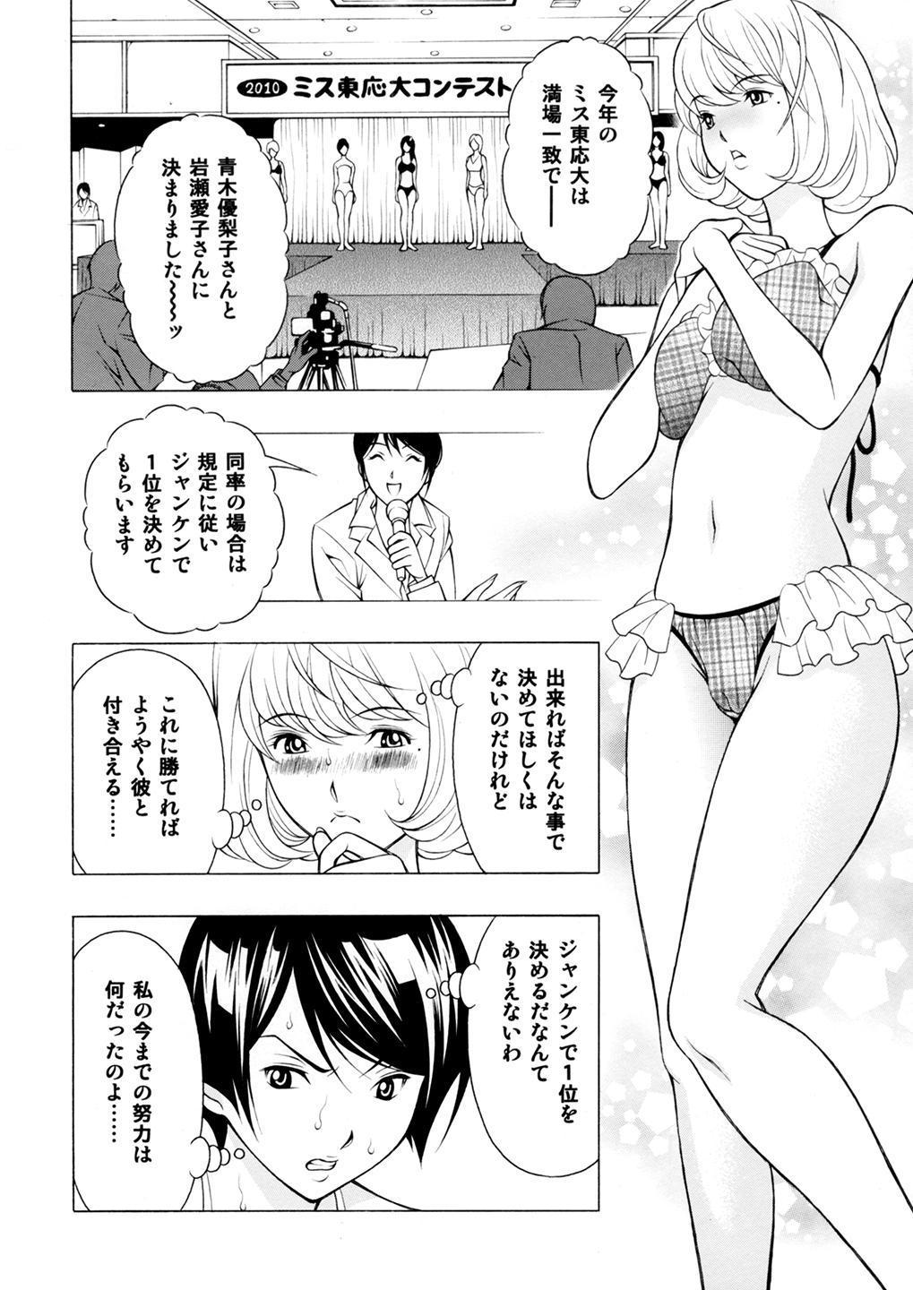 Aiko to Yuriko page 3 full