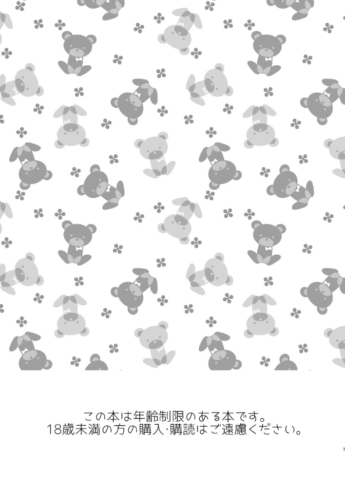 sugar sweet nightmare page 3 full