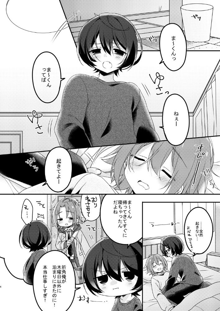 sugar sweet nightmare page 4 full