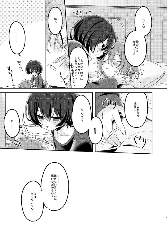 sugar sweet nightmare page 5 full