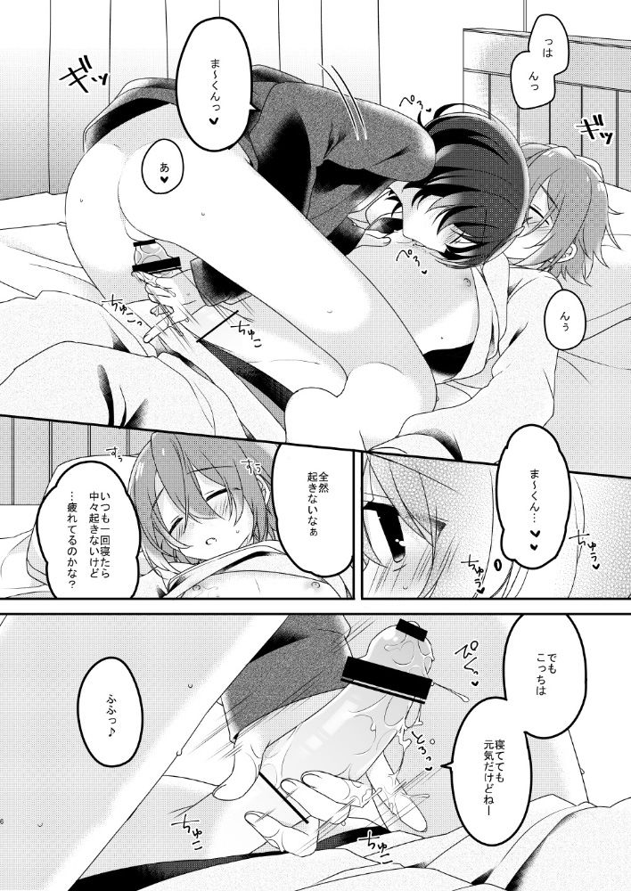 sugar sweet nightmare page 6 full