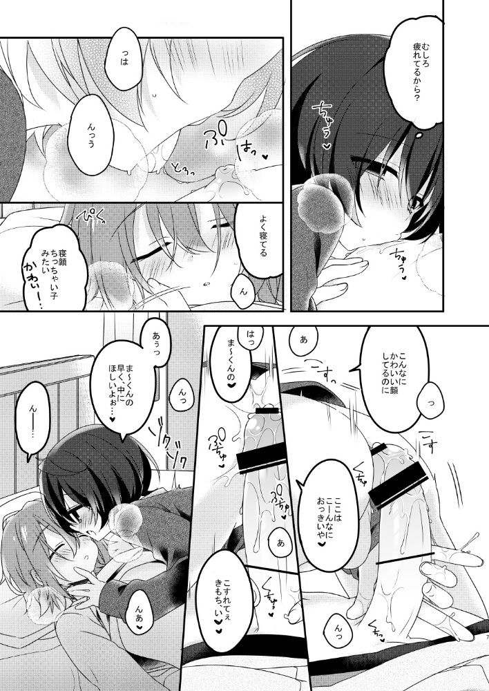 sugar sweet nightmare page 7 full