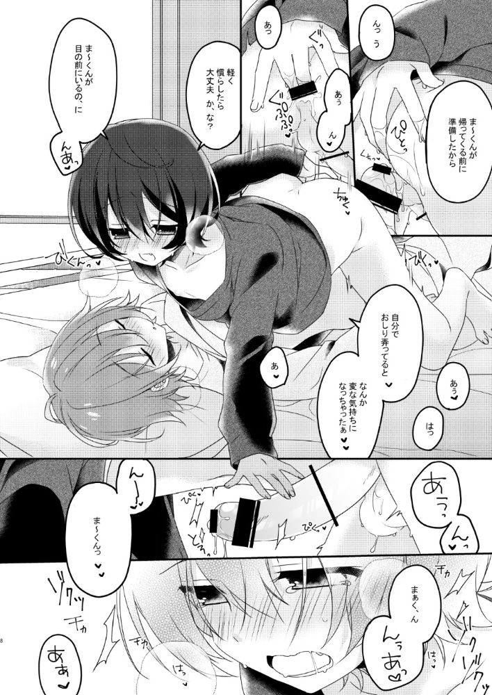 sugar sweet nightmare page 8 full