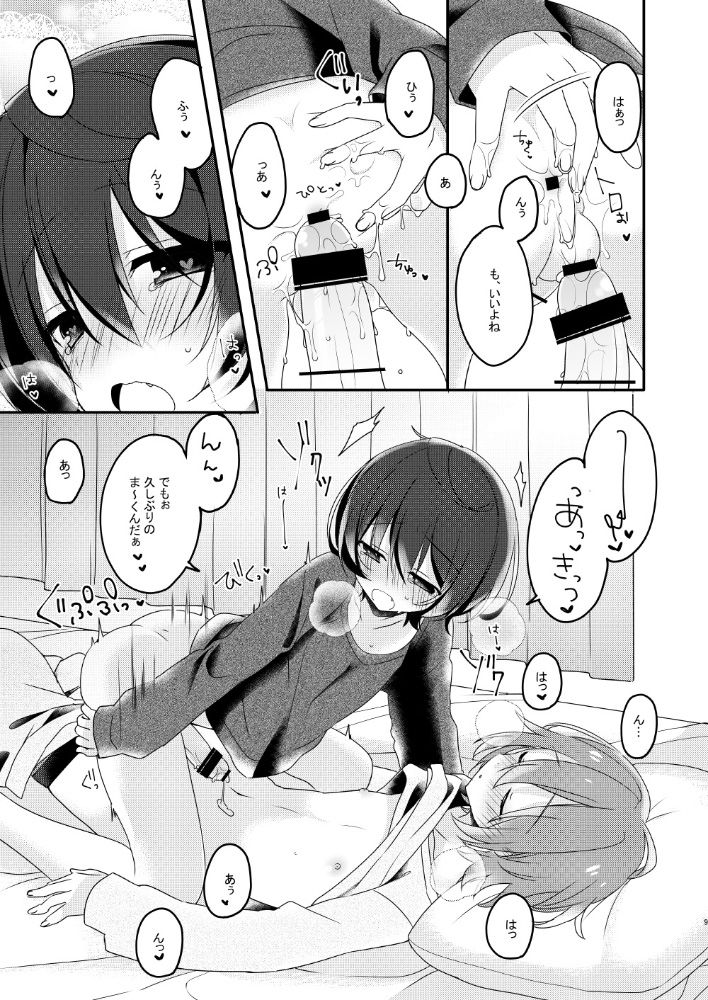 sugar sweet nightmare page 9 full