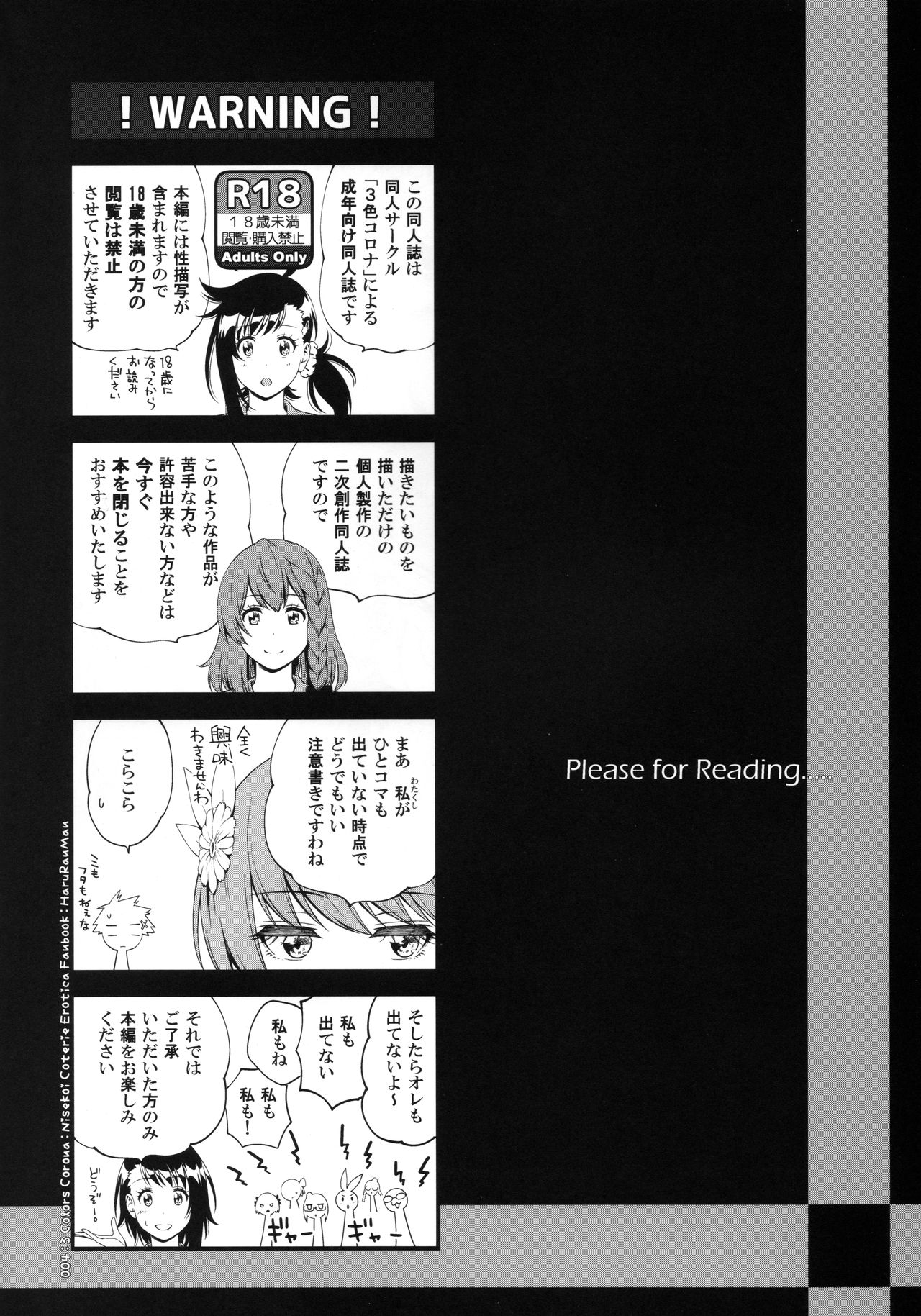 Haruranman page 3 full