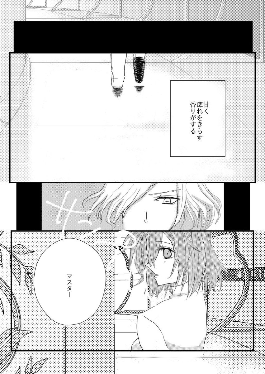 Go! My Master ver.Girlsample page 2 full