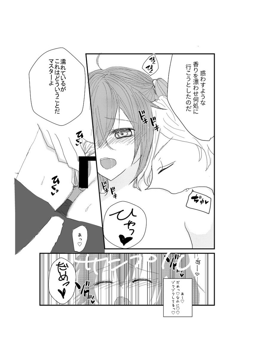 Go! My Master ver.Girlsample page 3 full