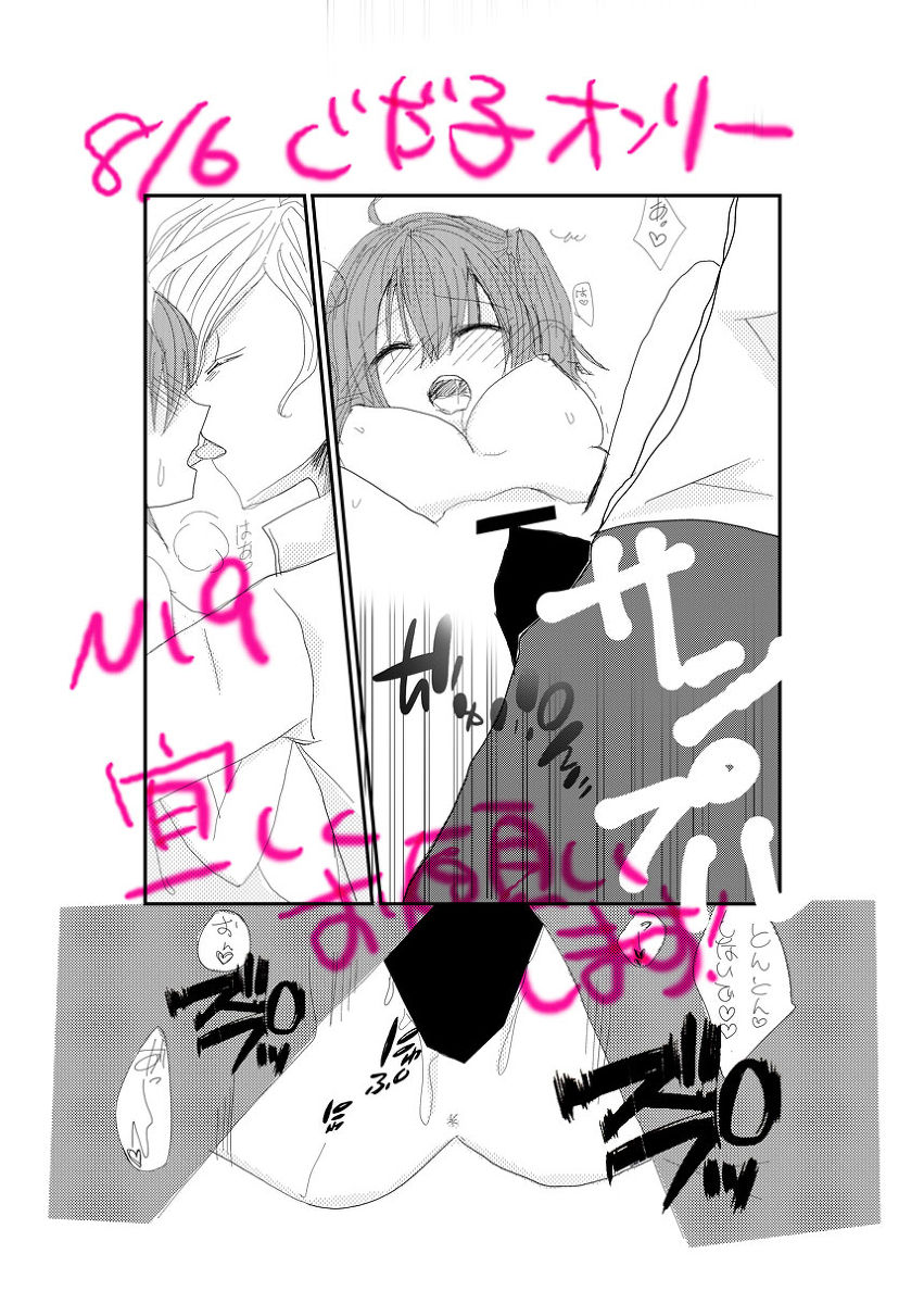 Go! My Master ver.Girlsample page 4 full