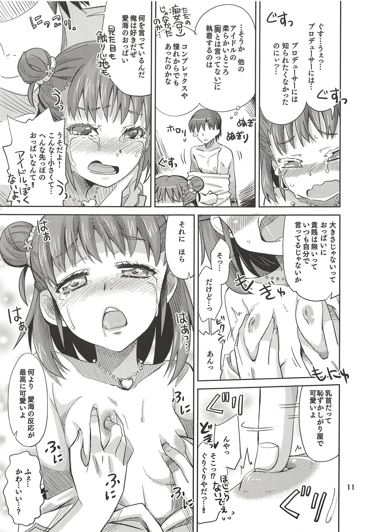 Monde Ii no wa Momareru Kakugo no Aru Idol dake da yo ne!! page 10 full