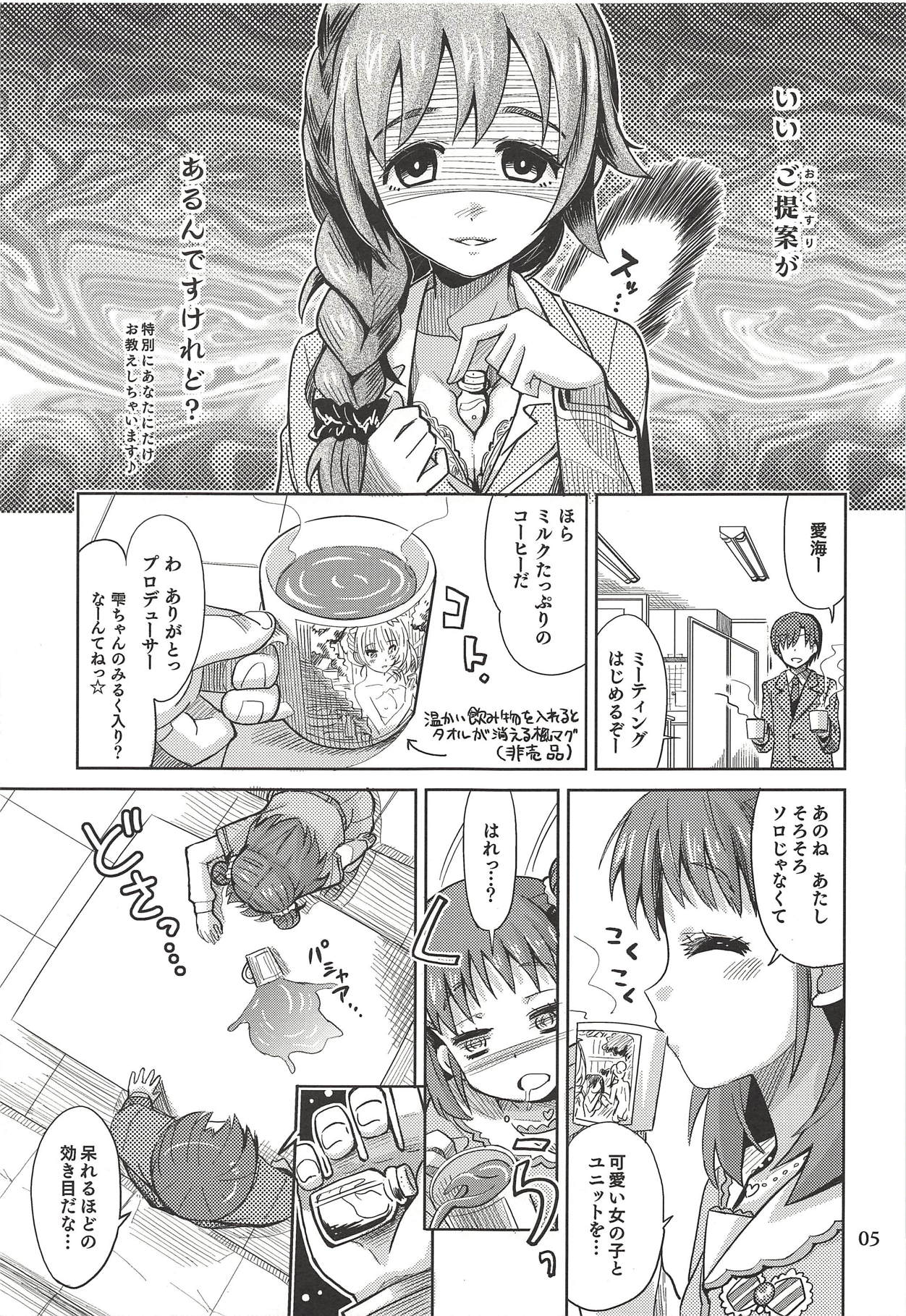 Monde Ii no wa Momareru Kakugo no Aru Idol dake da yo ne!! page 4 full